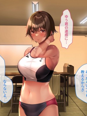 [YumYumPlanet (しばゆき)] コワれたタカラモノ_048