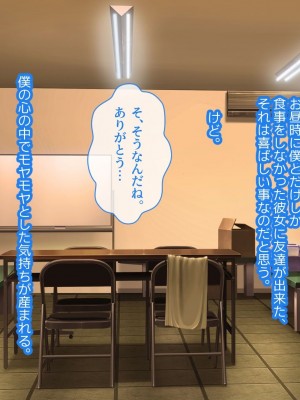 [YumYumPlanet (しばゆき)] コワれたタカラモノ_235