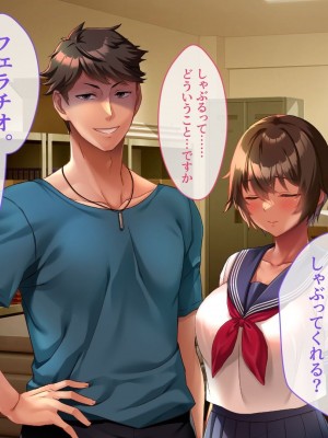 [YumYumPlanet (しばゆき)] コワれたタカラモノ_142