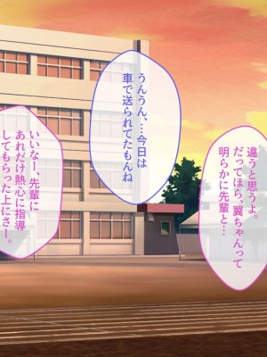 [YumYumPlanet (しばゆき)] コワれたタカラモノ_237