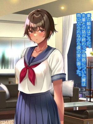 [YumYumPlanet (しばゆき)] コワれたタカラモノ_073