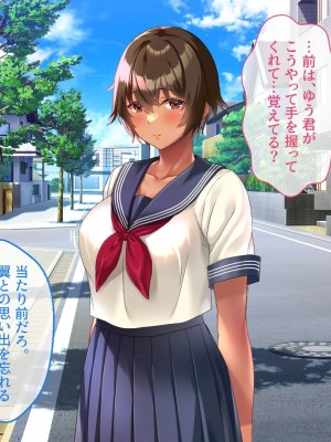 [YumYumPlanet (しばゆき)] コワれたタカラモノ_022