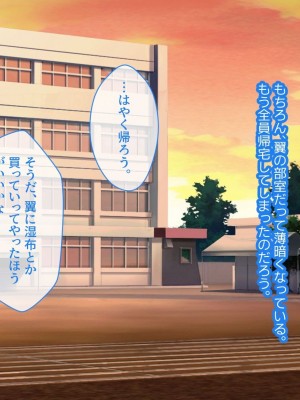 [YumYumPlanet (しばゆき)] コワれたタカラモノ_159