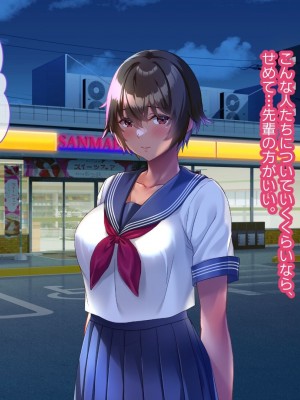 [YumYumPlanet (しばゆき)] コワれたタカラモノ_191