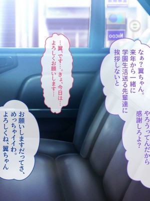 [YumYumPlanet (しばゆき)] コワれたタカラモノ_272