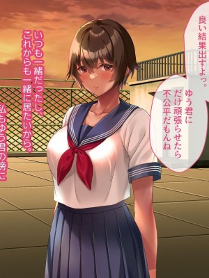[YumYumPlanet (しばゆき)] コワれたタカラモノ_079