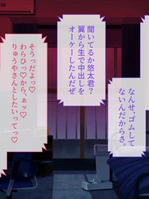 [YumYumPlanet (しばゆき)] コワれたタカラモノ_388