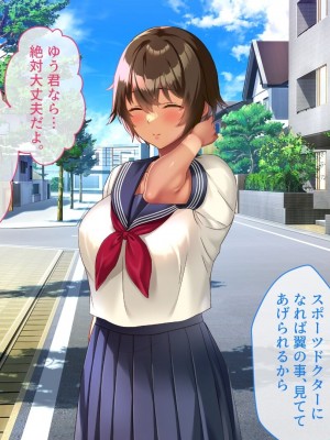 [YumYumPlanet (しばゆき)] コワれたタカラモノ_020