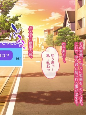 [YumYumPlanet (しばゆき)] コワれたタカラモノ_361