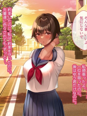 [YumYumPlanet (しばゆき)] コワれたタカラモノ_355