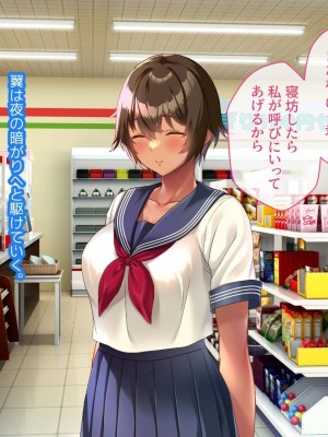 [YumYumPlanet (しばゆき)] コワれたタカラモノ_185