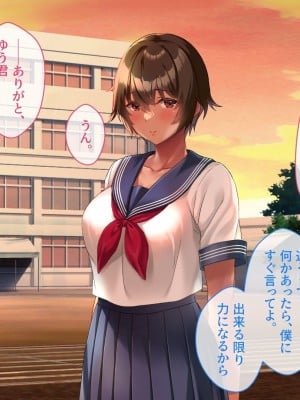 [YumYumPlanet (しばゆき)] コワれたタカラモノ_154