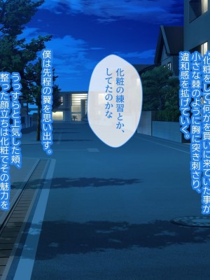 [YumYumPlanet (しばゆき)] コワれたタカラモノ_186