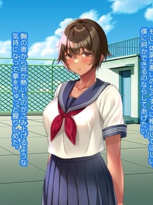 [YumYumPlanet (しばゆき)] コワれたタカラモノ_132
