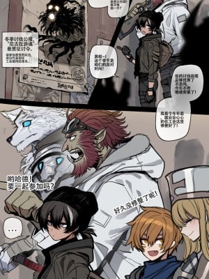 ratatata74·巨魔与小盗贼的纯爱圣诞节（LC整合汉化组）