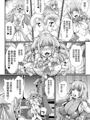 [聖華快楽書店 (エルトリア、みさかな)] 退魔忍アリシアの受難 ～妖魔に敗北した退魔忍は悪堕ち洗脳調教～ [中国翻訳]_13