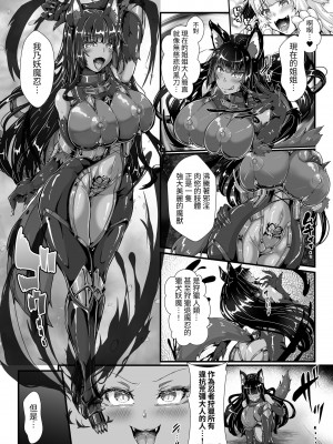 [聖華快楽書店 (エルトリア、みさかな)] 退魔忍アリシアの受難 ～妖魔に敗北した退魔忍は悪堕ち洗脳調教～ [中国翻訳]_27