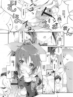 (サンクリ61) [このは (保汀一葉)] ERO☆うさ (アイドルマスター シンデレラガールズ) [中国翻訳]_05