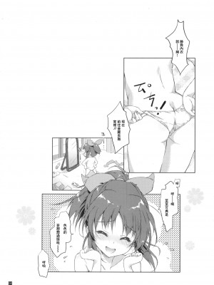 (サンクリ61) [このは (保汀一葉)] ERO☆うさ (アイドルマスター シンデレラガールズ) [中国翻訳]_03