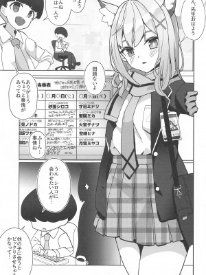 (C102) [なかよし産婦人科 (まてつ)] ん、先生、私たちと赤ちゃんを作るべき - Nn, Sensei, should get us pregnant (ブルーアーカイブ)_02