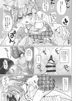 (C102) [なかよし産婦人科 (まてつ)] ん、先生、私たちと赤ちゃんを作るべき - Nn, Sensei, should get us pregnant (ブルーアーカイブ)_08