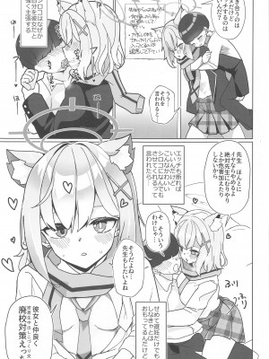 (C102) [なかよし産婦人科 (まてつ)] ん、先生、私たちと赤ちゃんを作るべき - Nn, Sensei, should get us pregnant (ブルーアーカイブ)_04