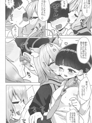 (C102) [なかよし産婦人科 (まてつ)] ん、先生、私たちと赤ちゃんを作るべき - Nn, Sensei, should get us pregnant (ブルーアーカイブ)_03
