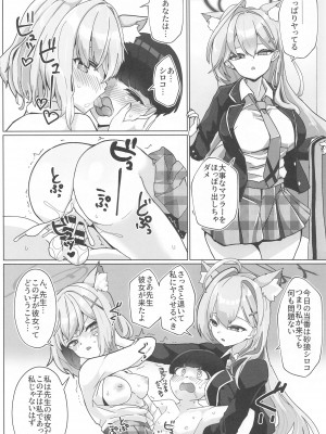 (C102) [なかよし産婦人科 (まてつ)] ん、先生、私たちと赤ちゃんを作るべき - Nn, Sensei, should get us pregnant (ブルーアーカイブ)_09