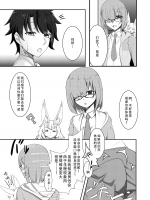 [TreeDrop (葉月琥珀)] 今は遠き真夏の夢(嘘) (Fate／Grand Order)｜对现在来说是久远的盛夏之梦（谎）（命运冠位指定） [甜族星人X茄某人个人汉化] [DL版]_18