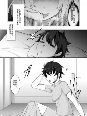 [TreeDrop (葉月琥珀)] 今は遠き真夏の夢(嘘) (Fate／Grand Order)｜对现在来说是久远的盛夏之梦（谎）（命运冠位指定） [甜族星人X茄某人个人汉化] [DL版]_17
