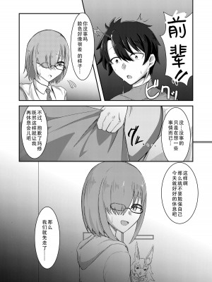 [TreeDrop (葉月琥珀)] 今は遠き真夏の夢(嘘) (Fate／Grand Order)｜对现在来说是久远的盛夏之梦（谎）（命运冠位指定） [甜族星人X茄某人个人汉化] [DL版]_20