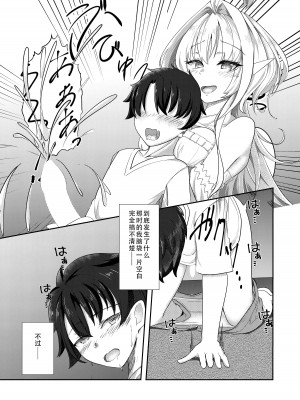 [TreeDrop (葉月琥珀)] 今は遠き真夏の夢(嘘) (Fate／Grand Order)｜对现在来说是久远的盛夏之梦（谎）（命运冠位指定） [甜族星人X茄某人个人汉化] [DL版]_16