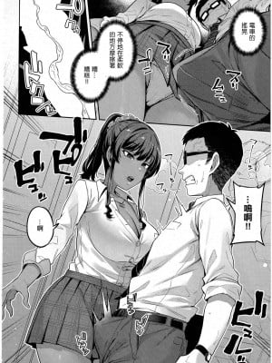 [三ッ葉稔] 先生、お願いします コミック エグゼ 42 [中国翻译]_04