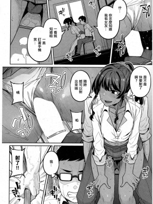 [三ッ葉稔] 先生、お願いします コミック エグゼ 42 [中国翻译]_12