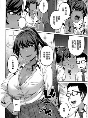 [三ッ葉稔] 先生、お願いします コミック エグゼ 42 [中国翻译]_20