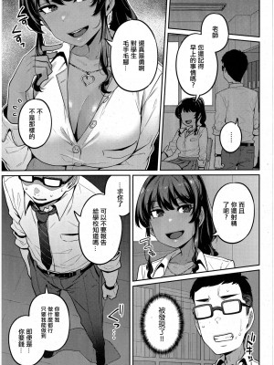 [三ッ葉稔] 先生、お願いします コミック エグゼ 42 [中国翻译]_07