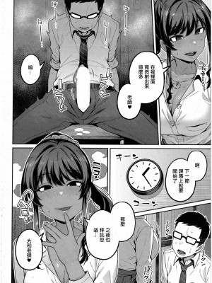 [三ッ葉稔] 先生、お願いします コミック エグゼ 42 [中国翻译]_14