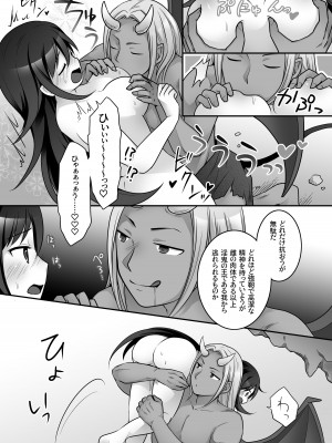 [ざくろ裁縫店 (倉塚りこ、着こむ人)] エリート最強退魔師くんがTSして淫鬼様に魅了らぶらぶSEXしちゃうお話!_17