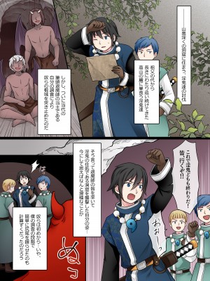 [ざくろ裁縫店 (倉塚りこ、着こむ人)] エリート最強退魔師くんがTSして淫鬼様に魅了らぶらぶSEXしちゃうお話!_05