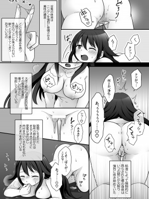 [ざくろ裁縫店 (倉塚りこ、着こむ人)] エリート最強退魔師くんがTSして淫鬼様に魅了らぶらぶSEXしちゃうお話!_08