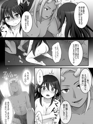 [ざくろ裁縫店 (倉塚りこ、着こむ人)] エリート最強退魔師くんがTSして淫鬼様に魅了らぶらぶSEXしちゃうお話!_11