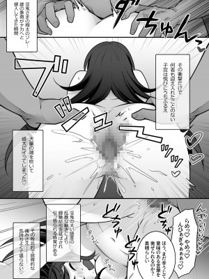 [ざくろ裁縫店 (倉塚りこ、着こむ人)] エリート最強退魔師くんがTSして淫鬼様に魅了らぶらぶSEXしちゃうお話!_20