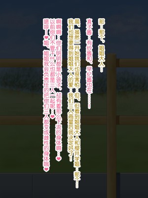 [あすぱらがす] ふたなりっ娘牧場 -種付け編- [奢侈的彩凤个人汉化]_43