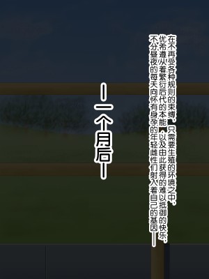 [あすぱらがす] ふたなりっ娘牧場 -種付け編- [奢侈的彩凤个人汉化]_65