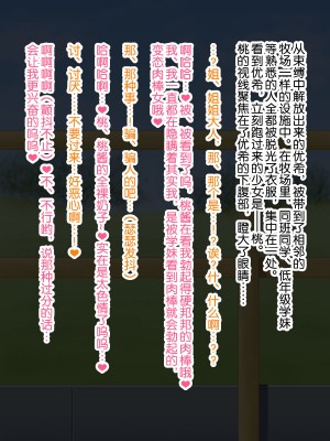 [あすぱらがす] ふたなりっ娘牧場 -種付け編- [奢侈的彩凤个人汉化]_21
