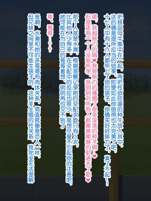 [あすぱらがす] ふたなりっ娘牧場 -種付け編- [奢侈的彩凤个人汉化]_66