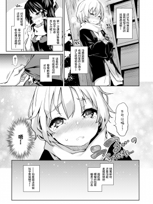 (C93) [あんみつよもぎ亭 (みちきんぐ)] あたため上手の霊夢さん (東方Project) [脸肿汉化组 , Annoy个人嵌字] [无修正]_07