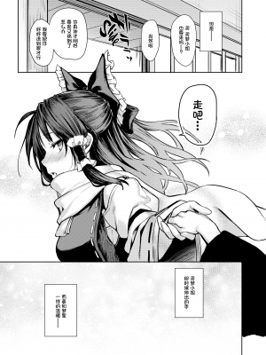 (C93) [あんみつよもぎ亭 (みちきんぐ)] あたため上手の霊夢さん (東方Project) [脸肿汉化组 , Annoy个人嵌字] [无修正]_23