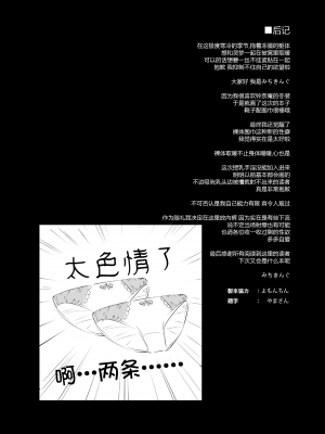 (C93) [あんみつよもぎ亭 (みちきんぐ)] あたため上手の霊夢さん (東方Project) [脸肿汉化组 , Annoy个人嵌字] [无修正]_24