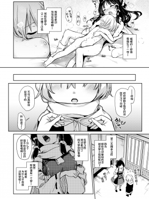 (C93) [あんみつよもぎ亭 (みちきんぐ)] あたため上手の霊夢さん (東方Project) [脸肿汉化组 , Annoy个人嵌字] [无修正]_22